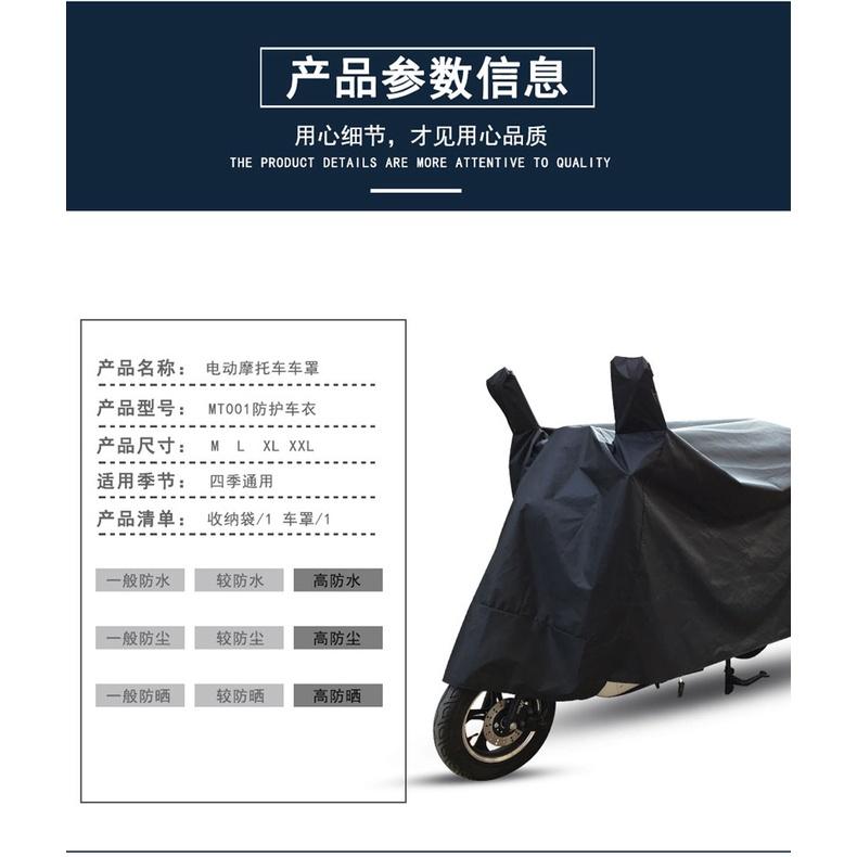 【台灣現貨】當天寄出 機車罩 機車車罩 機車雨罩 機車防塵套 車罩機車 車罩 摩托車套 機車防水套 防曬罩 防水罩-細節圖2