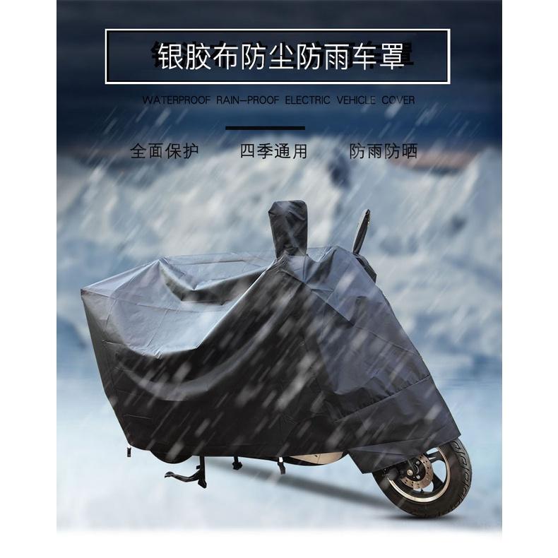 【台灣現貨】當天寄出 機車罩 機車車罩 機車雨罩 機車防塵套 車罩機車 車罩 摩托車套 機車防水套 防曬罩 防水罩-細節圖5