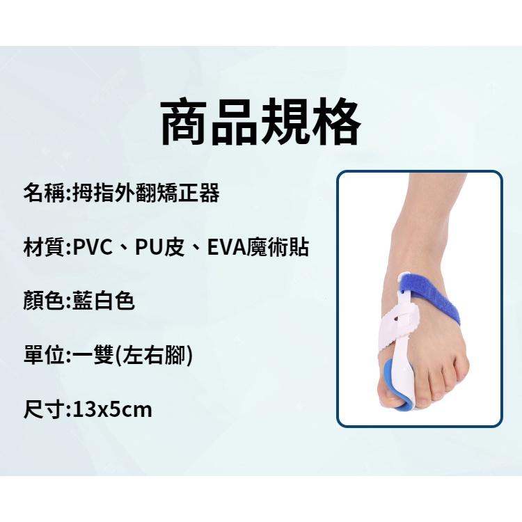 台灣現貨當天寄出 拇指外翻矯正器 夜用型 大拇指分離器 腳趾矯正器 腳趾分離器 拇指外翻-細節圖2