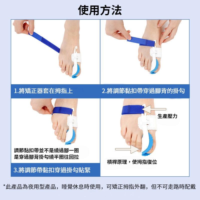 台灣現貨當天寄出 拇指外翻矯正器 夜用型 大拇指分離器 腳趾矯正器 腳趾分離器 拇指外翻-細節圖3