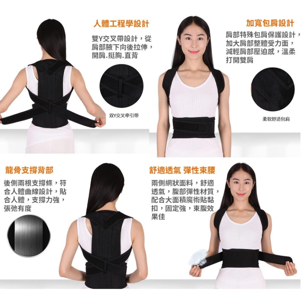 【新品上市】台灣現貨當天寄出 駝背矯正帶 背部矯正帶 防止駝背 矯正駝背  背部痠痛 駝背帶 束腰帶 美背神器 矯正帶-細節圖3
