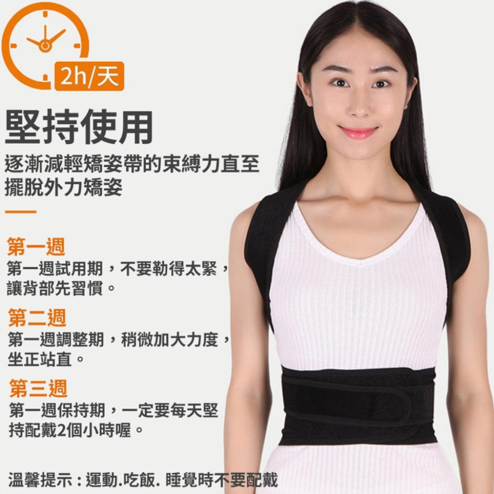 【新品上市】台灣現貨當天寄出 駝背矯正帶 背部矯正帶 防止駝背 矯正駝背  背部痠痛 駝背帶 束腰帶 美背神器 矯正帶-細節圖4