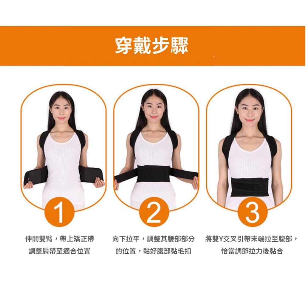 【新品上市】台灣現貨當天寄出 駝背矯正帶 背部矯正帶 防止駝背 矯正駝背  背部痠痛 駝背帶 束腰帶 美背神器 矯正帶-細節圖6