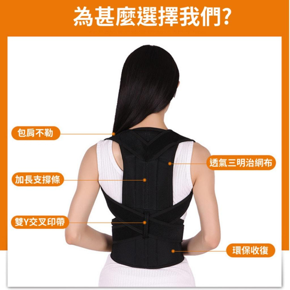 【新品上市】台灣現貨當天寄出 駝背矯正帶 背部矯正帶 防止駝背 矯正駝背  背部痠痛 駝背帶 束腰帶 美背神器 矯正帶-細節圖7