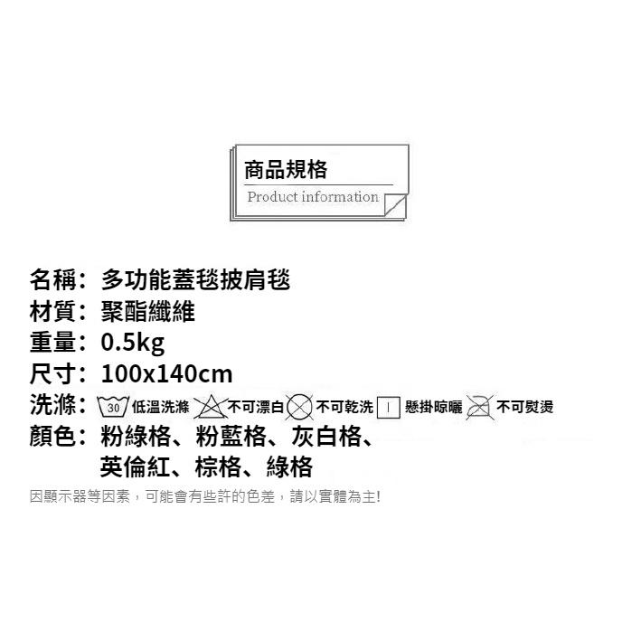 【新品上市】台灣現貨當天寄出 披肩毯 蓋毯 毛毯 午睡毯 辦公室午睡毯 法蘭絨 披風毛毯 保暖 冬天 披肩 冬季-細節圖2