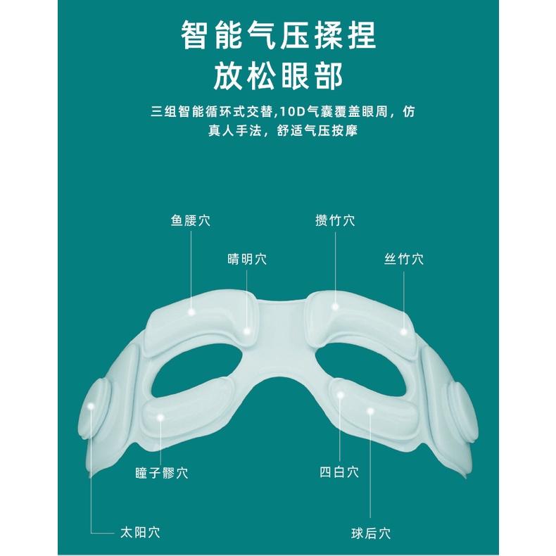 【台灣現貨】當天出貨 熱敷紓壓眼罩 護眼儀 眼部按摩器 眼睛按摩器 眼部按摩儀 震動按摩 恆溫熱敷 熱敷眼罩 氣壓眼罩-細節圖8