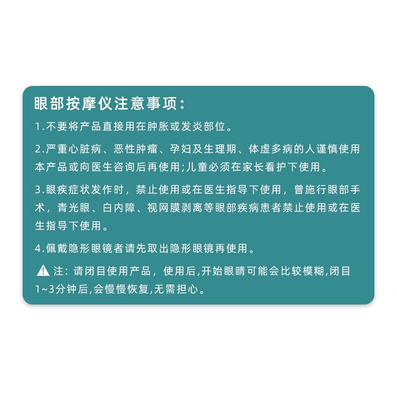 【台灣現貨】當天出貨 熱敷紓壓眼罩 護眼儀 眼部按摩器 眼睛按摩器 眼部按摩儀 震動按摩 恆溫熱敷 熱敷眼罩 氣壓眼罩-細節圖9