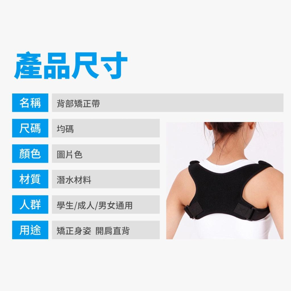 【新品上市】現貨當天寄出 駝背矯正帶 背部矯正帶 駝背矯正器 防駝背心 防駝衣 防駝背矯正帶 防駝神器 駝背帶 矯正帶-細節圖2