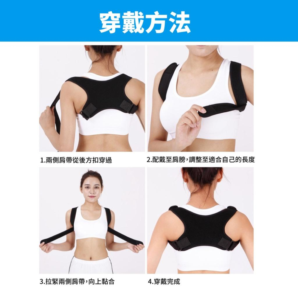 【新品上市】現貨當天寄出 駝背矯正帶 背部矯正帶 駝背矯正器 防駝背心 防駝衣 防駝背矯正帶 防駝神器 駝背帶 矯正帶-細節圖4