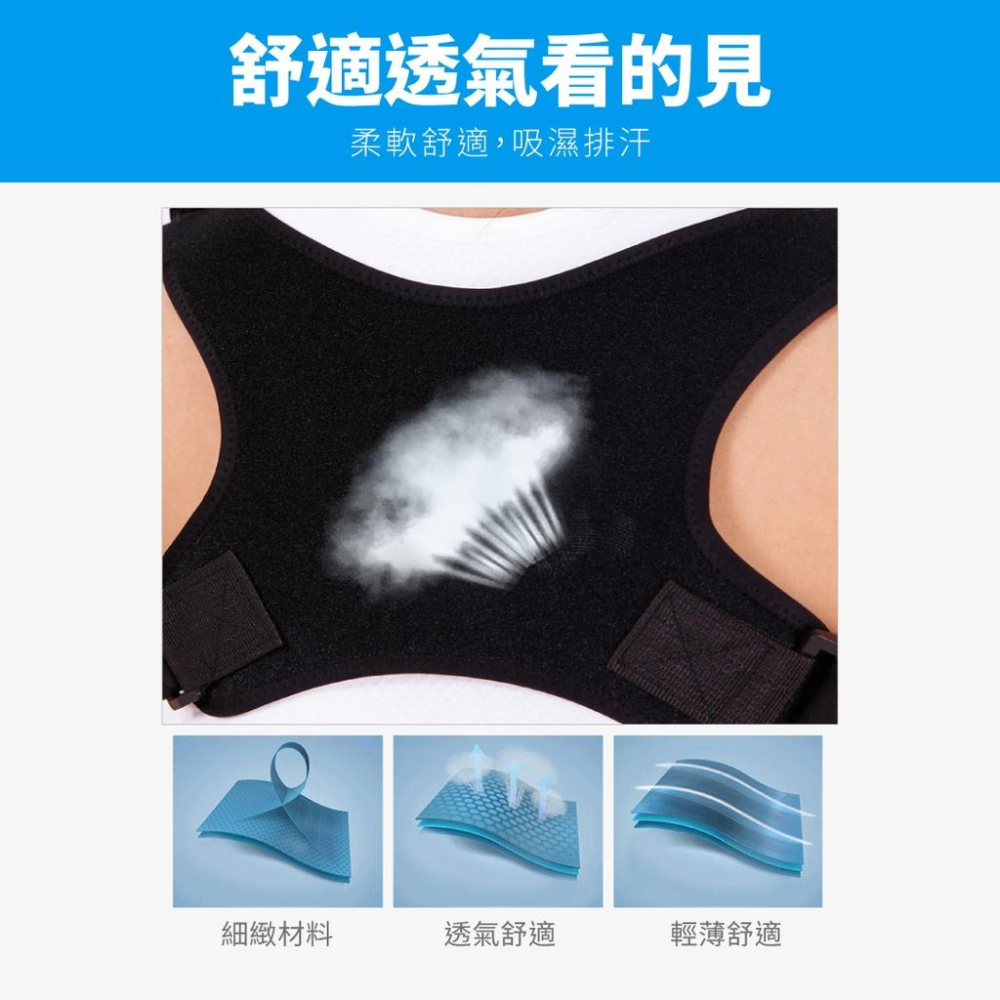 【新品上市】現貨當天寄出 駝背矯正帶 背部矯正帶 駝背矯正器 防駝背心 防駝衣 防駝背矯正帶 防駝神器 駝背帶 矯正帶-細節圖6