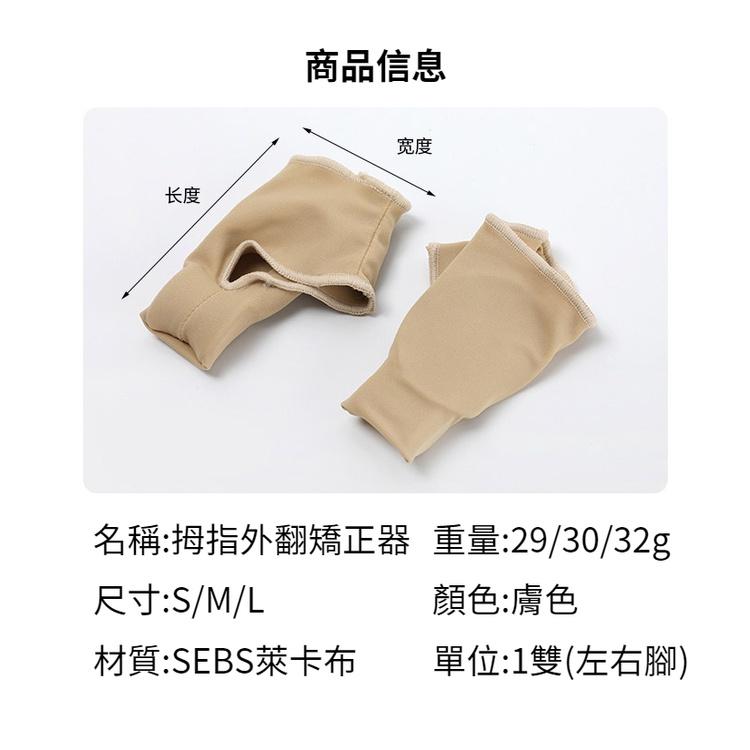 【新品上市】台灣現貨 拇指外翻矯正器 日用型 可穿鞋子 大拇指分離器 腳趾矯正器 腳趾分離 腳趾分離器-細節圖2