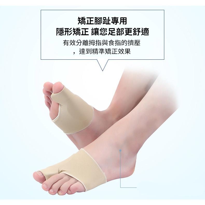 【新品上市】台灣現貨 拇指外翻矯正器 日用型 可穿鞋子 大拇指分離器 腳趾矯正器 腳趾分離 腳趾分離器-細節圖7