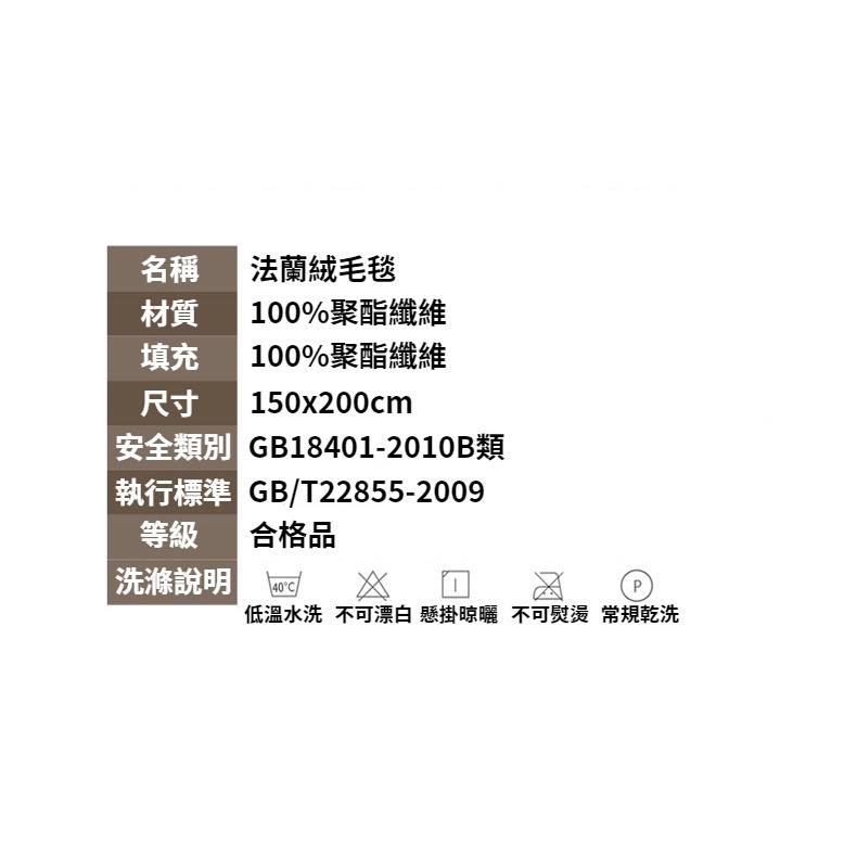 【新品上市】台灣現貨 法蘭絨毛毯 毛毯 法蘭絨毯子 法蘭絨毯 被子 毯子  暖毯 寶寶毯 保暖 冬天 冬季 沙發毛毯-細節圖2