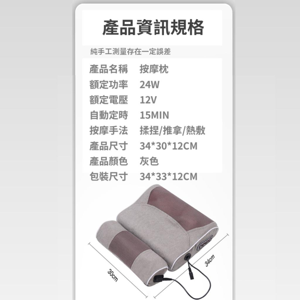 【台灣現貨】多功能肩頸按摩枕  按摩枕頭 按摩器 肩頸按摩器 頸部按摩器 頸椎按摩器 電動按摩器 按摩枕 按摩儀 按摩-細節圖2