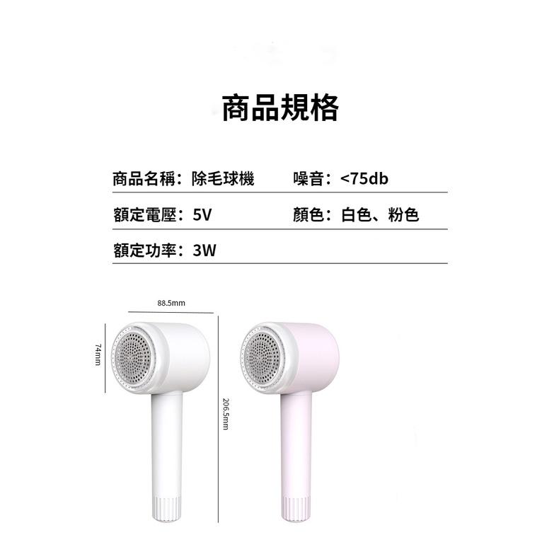 【新品上市】台灣現貨當天寄出 電動除毛球機 無線去毛球機 電動除毛器 除毛球器 除毛球機 毛球修剪器 刮毛球機 去毛球機-細節圖2