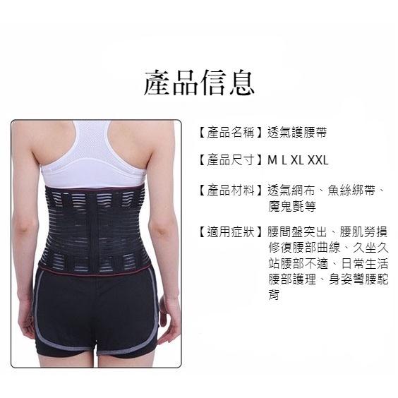 【當天出貨】台灣現貨 透氣護腰帶 腰部保護帶 工作護腰帶 護腰護具 非醫療用護具 束腹帶 束腰 束腹 透氣護腰 護腰-細節圖2