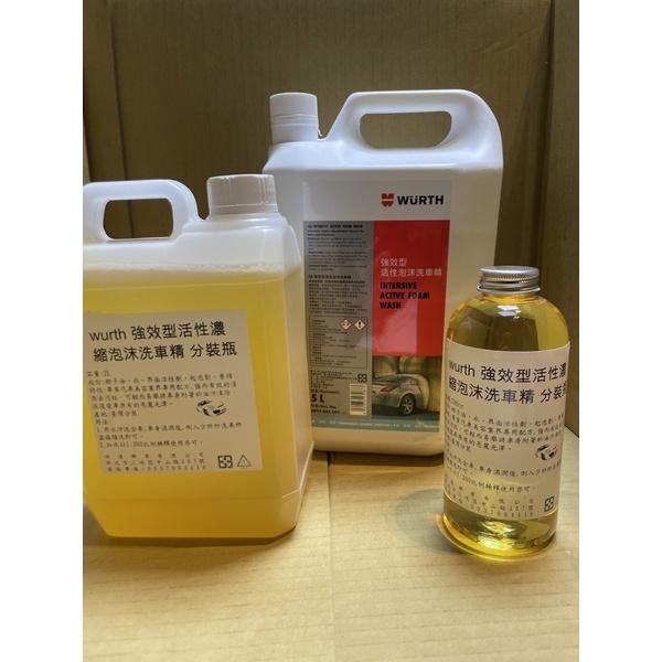 WURTH福士強效型活性濃縮泡沫洗車精-細節圖2