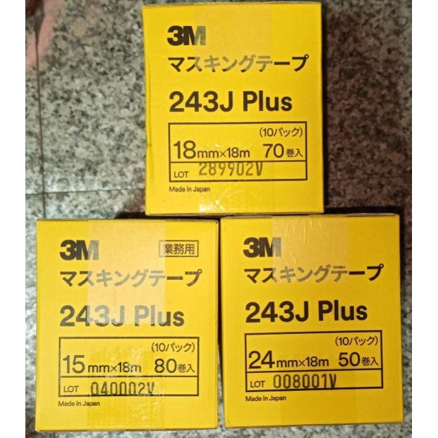 (盒裝) 3M 243J Plus 矽利康遮蔽膠帶-日製 美紋膠帶 和紙膠帶 遮蔽膠帶-細節圖2