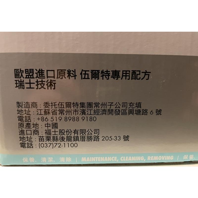 福士Wurth濃縮雨刷精-細節圖2