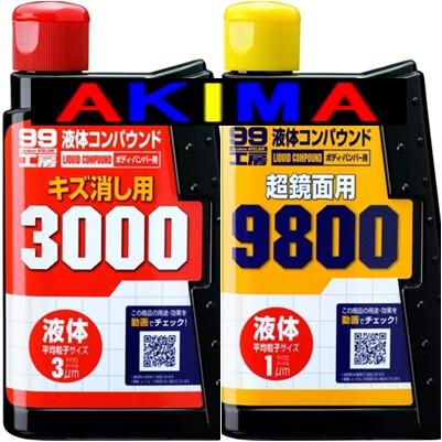 SOFT99鏡面劑#9800 swirl remover-細節圖2