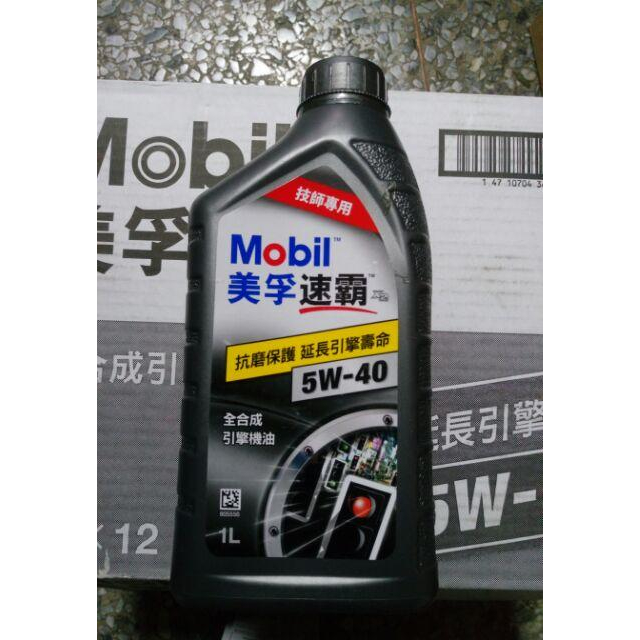 美孚速霸™X2 5W-40-細節圖2