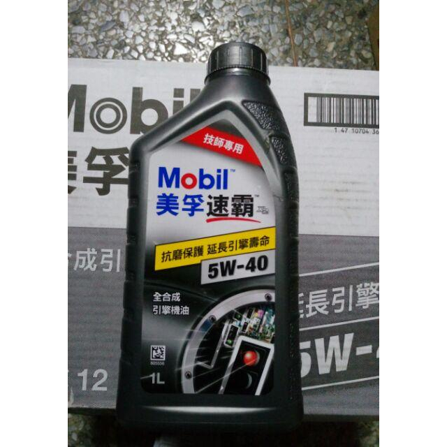 美孚速霸™X2 5W-40-細節圖3