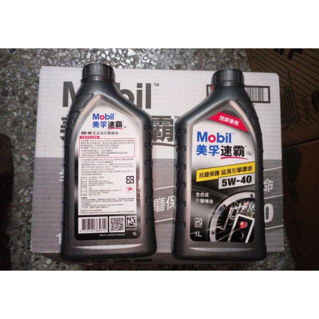 美孚速霸™X2 5W-40-細節圖4