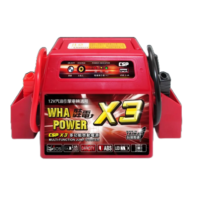 哇電X3 緊急啟動電源 汽車救車 電霸 救車線 汽車緊急啟動 電池沒電 道路救援 拋錨