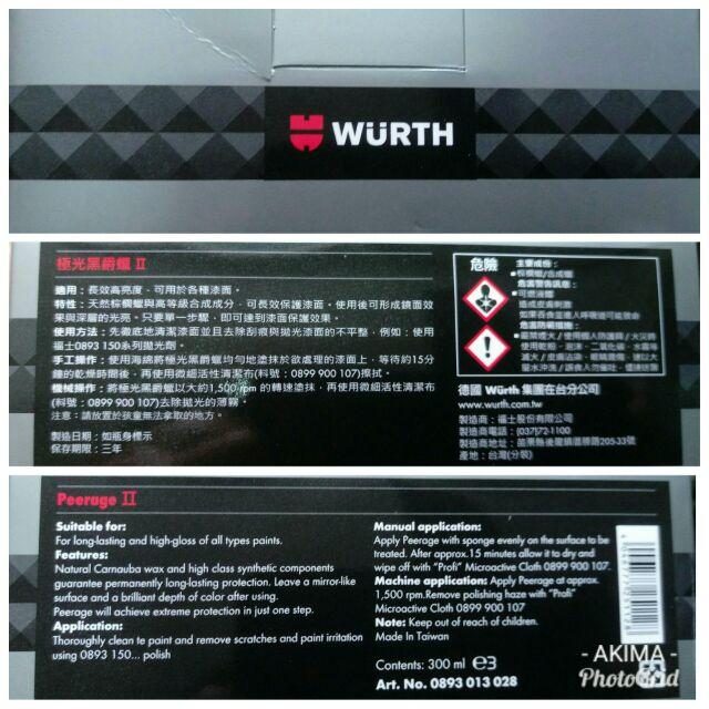 WURTH 福士黑爵蠟二代、棕梠蠟-細節圖3