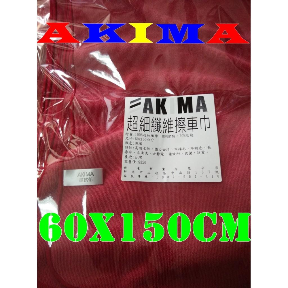 超吸水大擦拭布__現貨為紅色-細節圖2