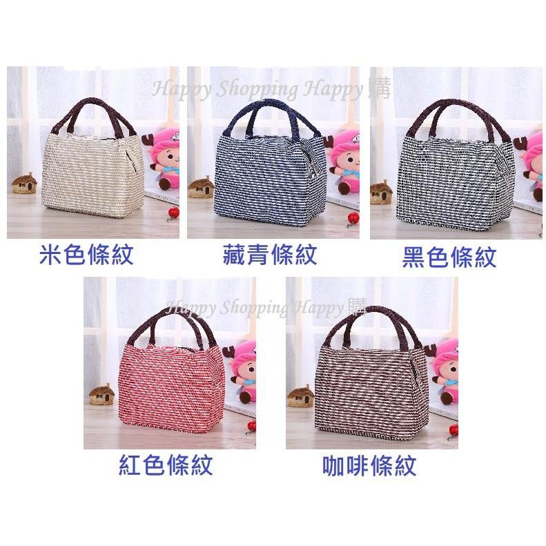 🚚現貨🚚 條紋便當袋 條紋 便當袋 手提袋 野餐 保冰 保冷 保溫 牛津布 棉麻便當包 便當包  露營 餐具 便當-細節圖2