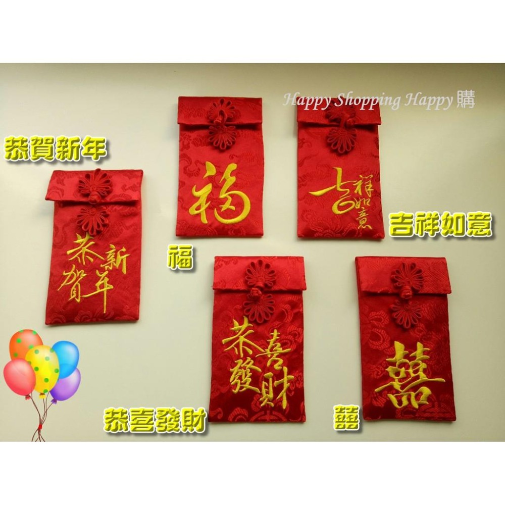 🚚🇹🇼台灣現貨🚚 刺繡布藝紅包袋 布面紅包 刺繡紅包 綢緞紅包 紅包袋  過年 綢緞布藝紅包袋 高級紅包袋 紅包  新年-細節圖7
