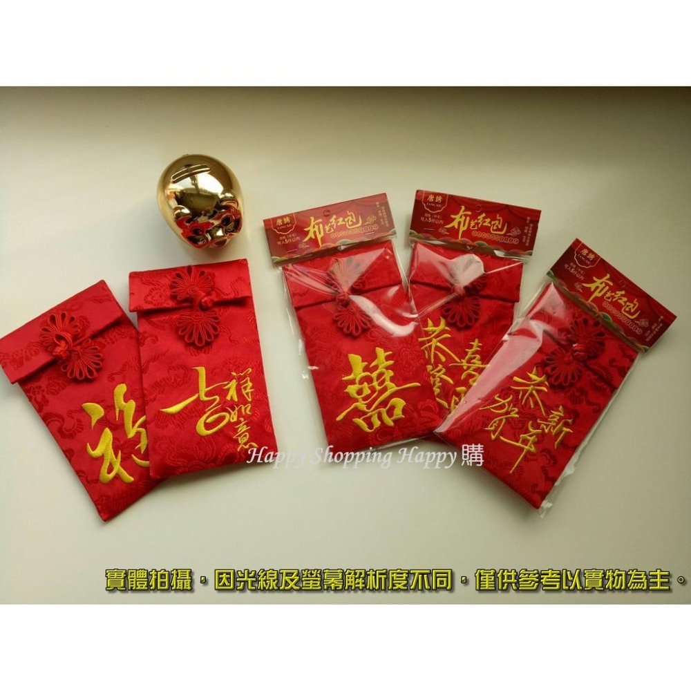 🚚🇹🇼台灣現貨🚚 刺繡布藝紅包袋 布面紅包 刺繡紅包 綢緞紅包 紅包袋  過年 綢緞布藝紅包袋 高級紅包袋 紅包  新年-細節圖9