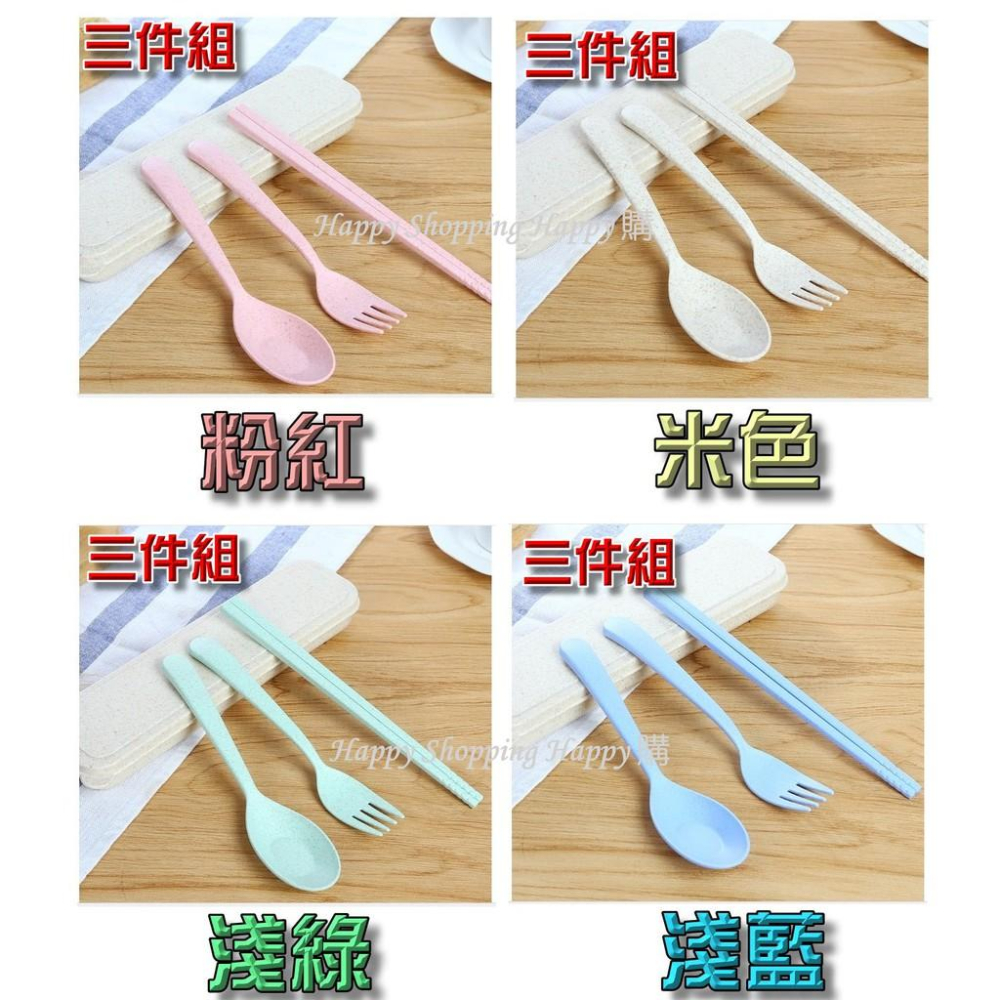 🚚🇹🇼現貨🚚 小麥桔桿環保餐具 三件組 六件組 盤組 杯組 碗組 環保餐具 兒童餐具 餐具 小麥餐具 無毒餐具 環保筷-細節圖3