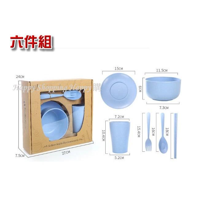 🚚🇹🇼現貨🚚 小麥桔桿環保餐具 三件組 六件組 盤組 杯組 碗組 環保餐具 兒童餐具 餐具 小麥餐具 無毒餐具 環保筷-細節圖4