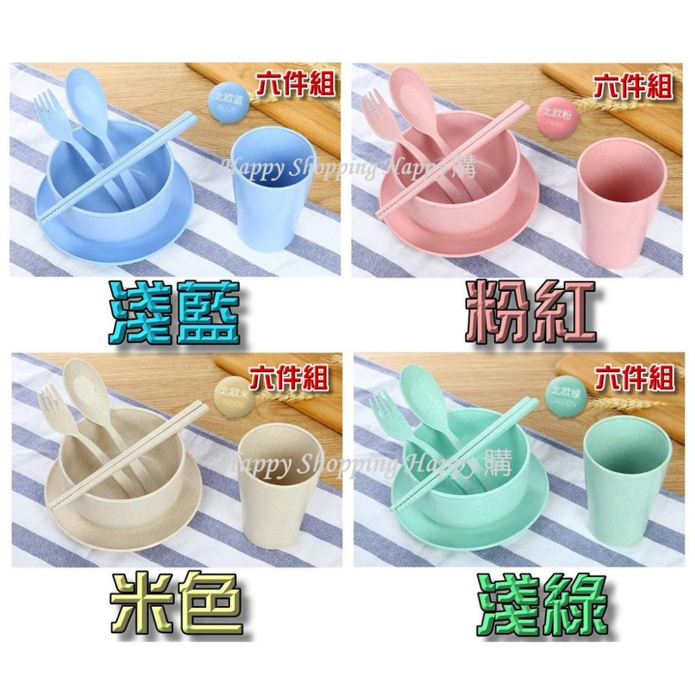 🚚🇹🇼現貨🚚 小麥桔桿環保餐具 三件組 六件組 盤組 杯組 碗組 環保餐具 兒童餐具 餐具 小麥餐具 無毒餐具 環保筷-細節圖5