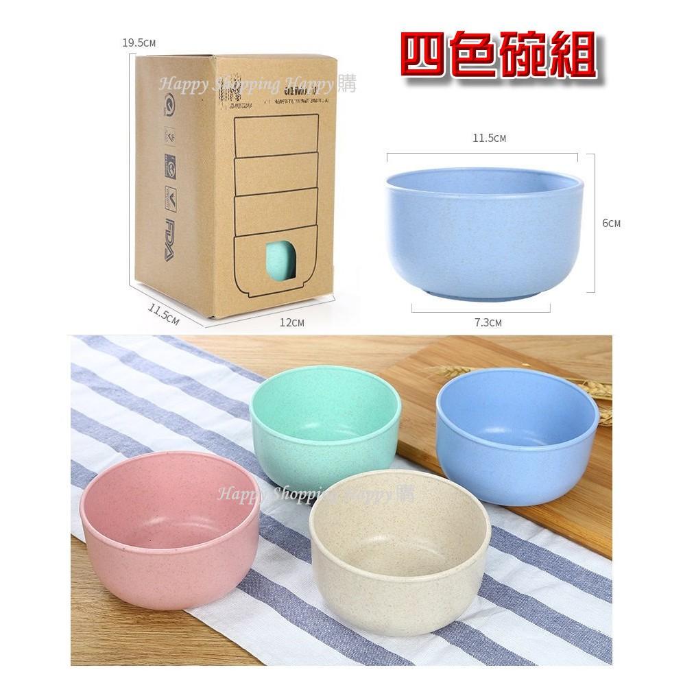 🚚🇹🇼現貨🚚 小麥桔桿環保餐具 三件組 六件組 盤組 杯組 碗組 環保餐具 兒童餐具 餐具 小麥餐具 無毒餐具 環保筷-細節圖6