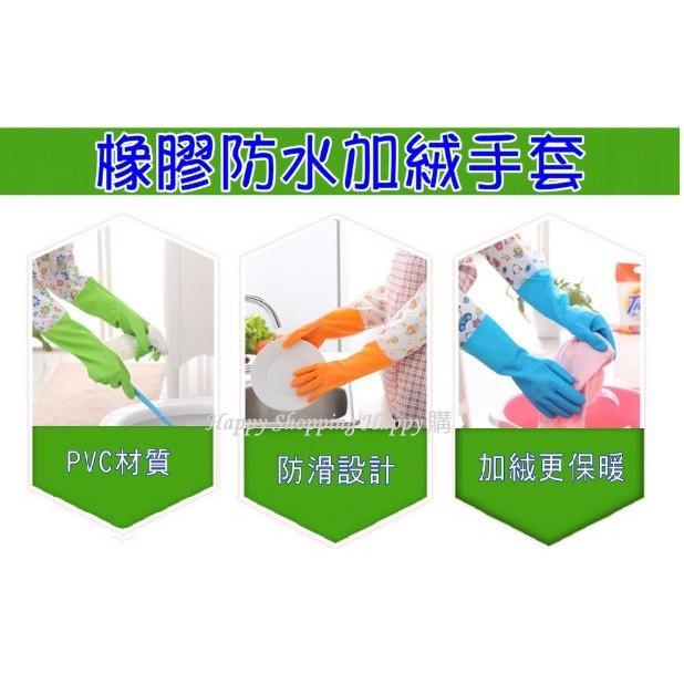 🚚🇹🇼現貨🚚 工作手套 洗碗手套 清潔手套 加長束口手套 加絨防水防寒手套 家務清潔手套 塑膠手套 家務手套 護手手套-細節圖4