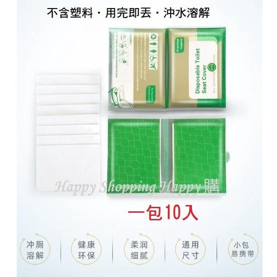 🚚台灣現貨🚚 馬桶坐墊紙 馬桶紙 馬桶墊紙 一次性 坐墊紙 拋棄式坐墊  馬桶套 防菌墊 消毒馬桶 防疫用品-細節圖8