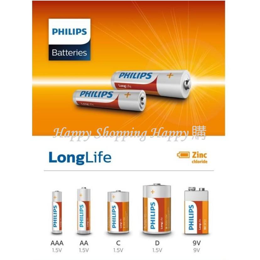 🇹🇼台灣現貨 PHILIPS 電池 飛利浦電池 1號電池 2號電池 3號電池 4號電池 AA電池 AAA電池 9V電池-細節圖2