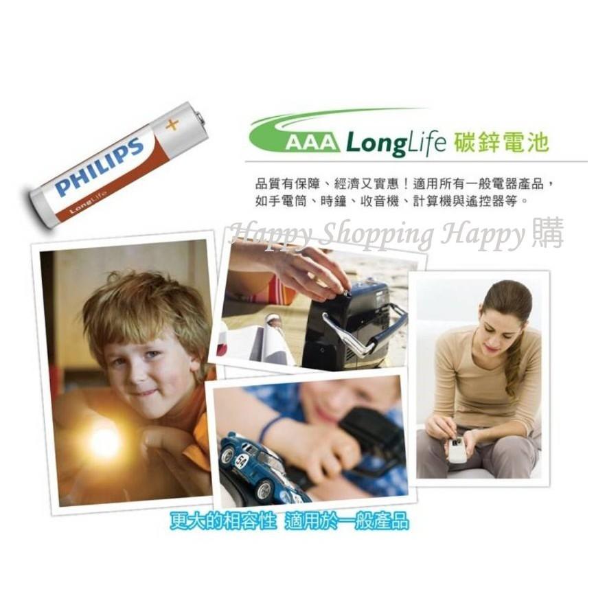 🇹🇼台灣現貨 PHILIPS 電池 飛利浦電池 1號電池 2號電池 3號電池 4號電池 AA電池 AAA電池 9V電池-細節圖3