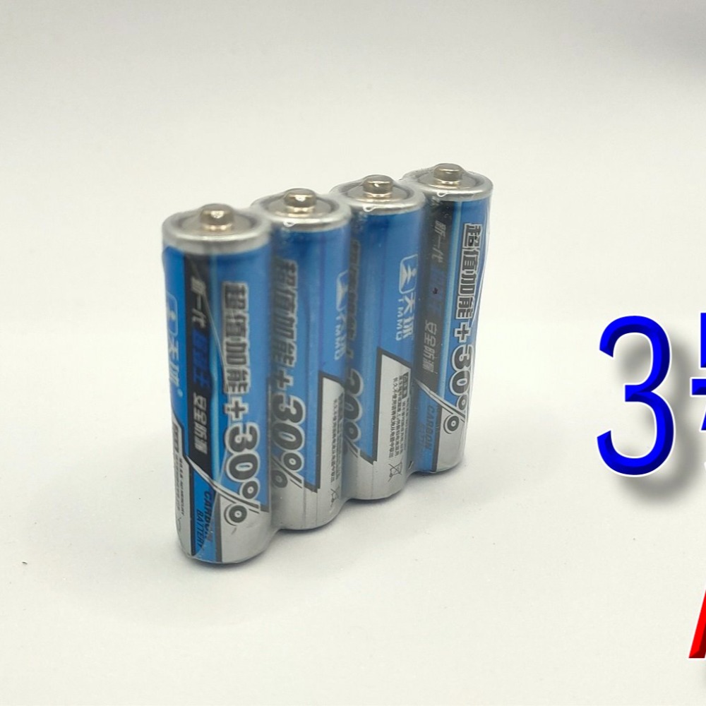 🇹🇼台灣現貨 PHILIPS 電池 飛利浦電池 1號電池 2號電池 3號電池 4號電池 AA電池 AAA電池 9V電池-細節圖7