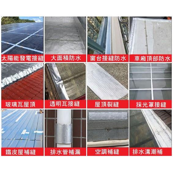 🚚 🇹🇼台灣現貨🚚 防水膠帶 防水膠 丁基膠帶 漏水 防水 裂縫 補漏 止漏 修繕 補漏貼 牆壁裂縫 防漏膠帶 防水補漏-細節圖2
