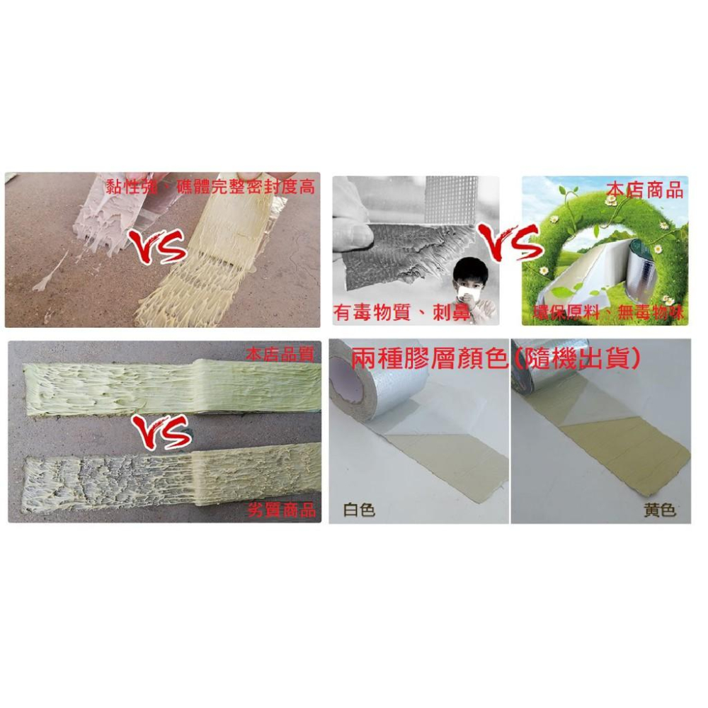 🚚 🇹🇼台灣現貨🚚 防水膠帶 防水膠 丁基膠帶 漏水 防水 裂縫 補漏 止漏 修繕 補漏貼 牆壁裂縫 防漏膠帶 防水補漏-細節圖4