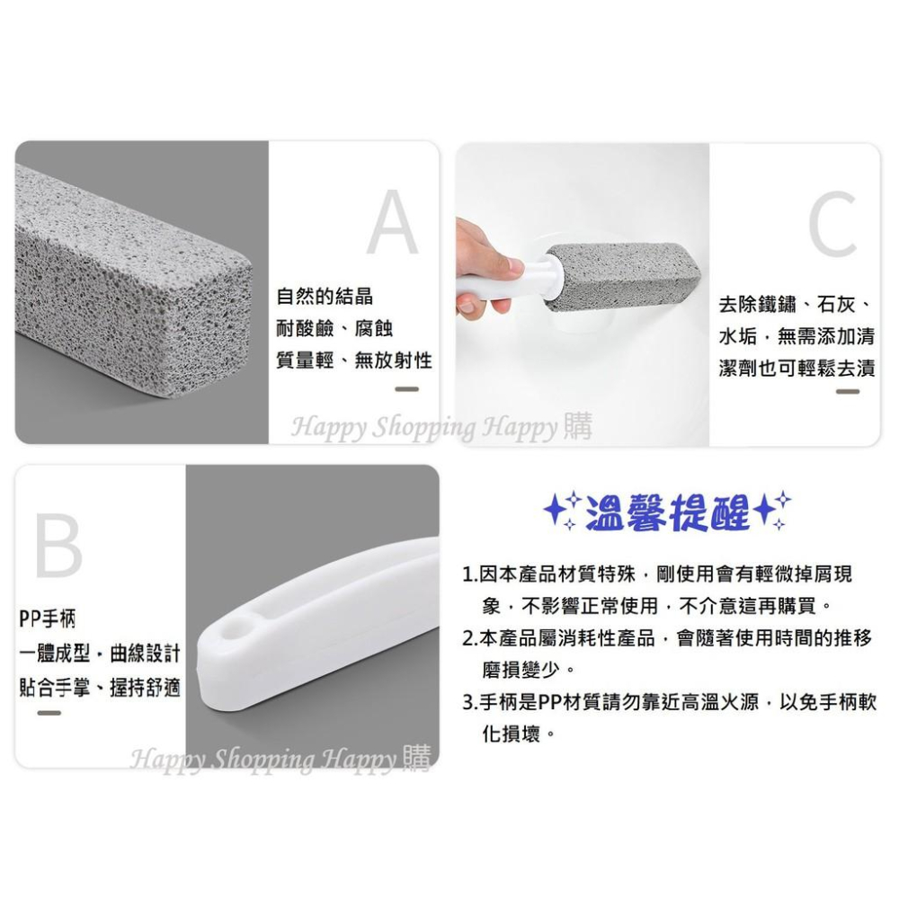 🇹🇼現貨🚚 浮石清潔刷 馬桶刷 去除水位線 除汙 除水垢 清潔刷 磁磚刷 廁所刷 污垢刷 刷子 浮石刷 清潔 浮石馬桶刷-細節圖6