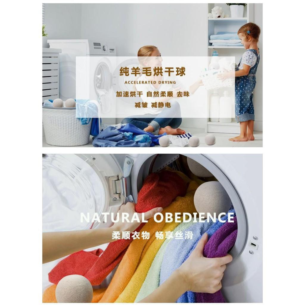 🇹🇼現貨🚚 羊毛烘衣球 羊毛球 烘衣球 羊毛絨 減少靜電 乾衣球 快烘乾 除靜電 乾燥球 烘衣紙 靜電紙 防靜電 毛氈球-細節圖7