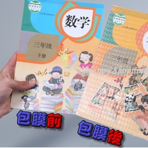 🇹🇼台灣現貨 自黏書套 包膜 包膜書套 保護課本 透明書套 diy書套 書套 書本包膜 新課綱 108課綱書套 ，書套-細節圖2