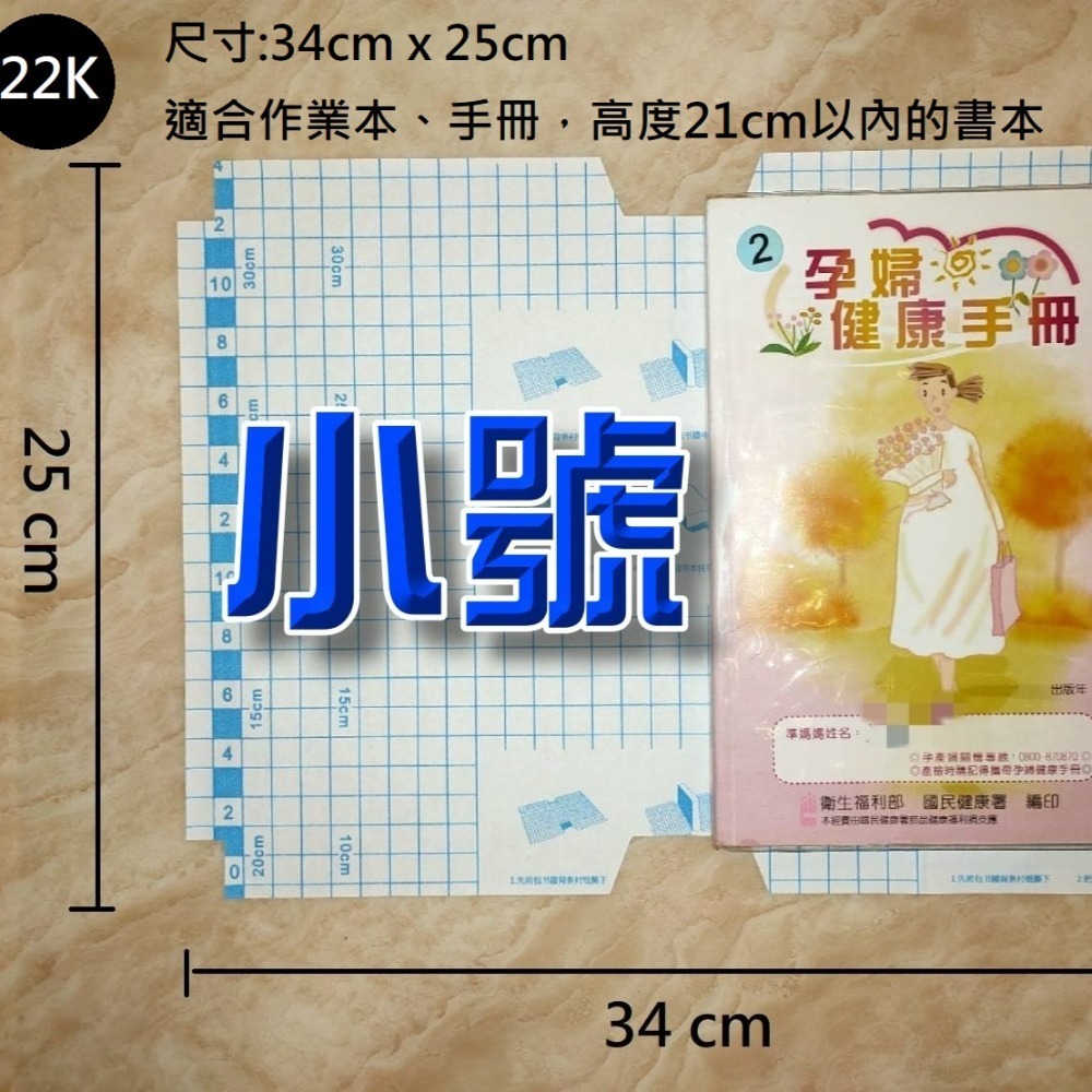 🇹🇼台灣現貨 自黏書套 包膜 包膜書套 保護課本 透明書套 diy書套 書套 書本包膜 新課綱 108課綱書套 ，書套-細節圖8