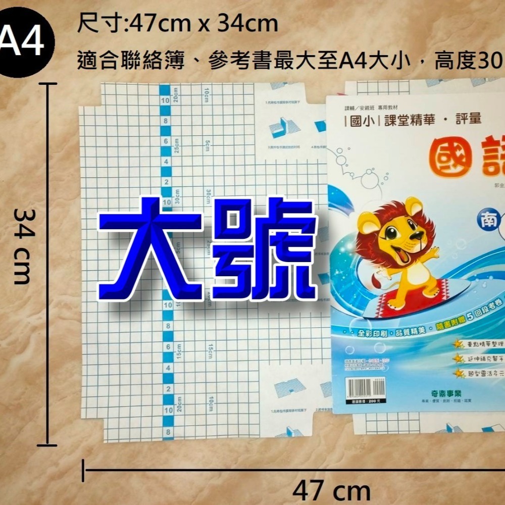 🇹🇼台灣現貨 自黏書套 包膜 包膜書套 保護課本 透明書套 diy書套 書套 書本包膜 新課綱 108課綱書套 ，書套-細節圖11