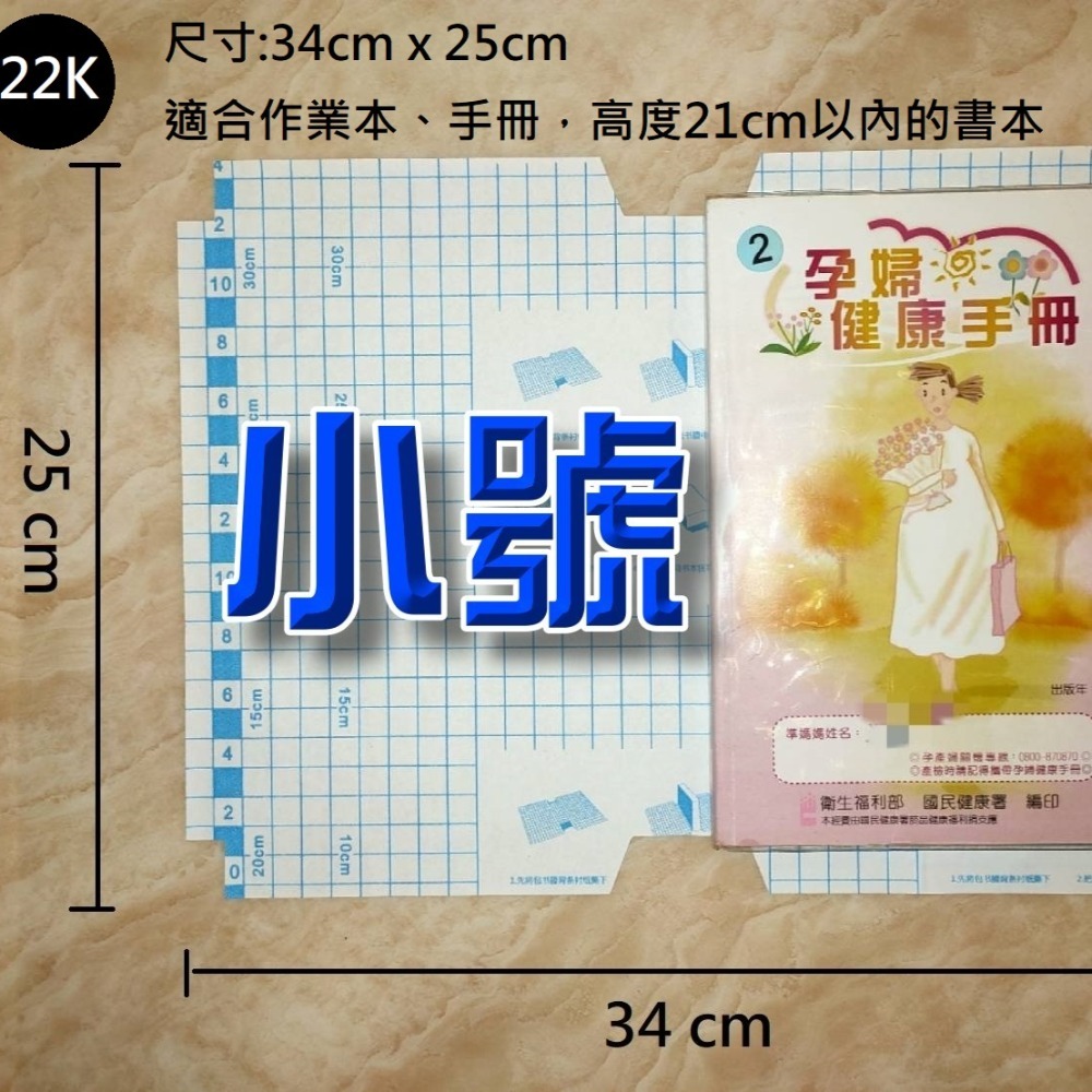 🇹🇼台灣現貨 自黏書套 包膜 包膜書套 保護課本 透明書套 diy書套 書套 書本包膜 新課綱 108課綱書套 ，書套-細節圖8